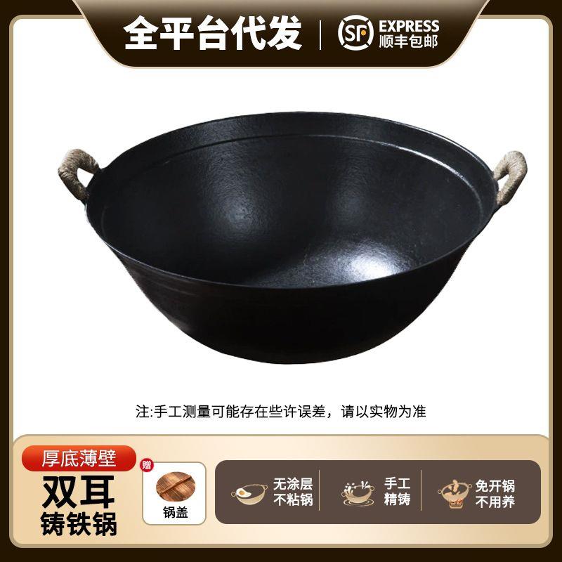 德国进口老式铸铁锅一体成型无涂层炒锅不粘锅家用大铁锅双耳生铁