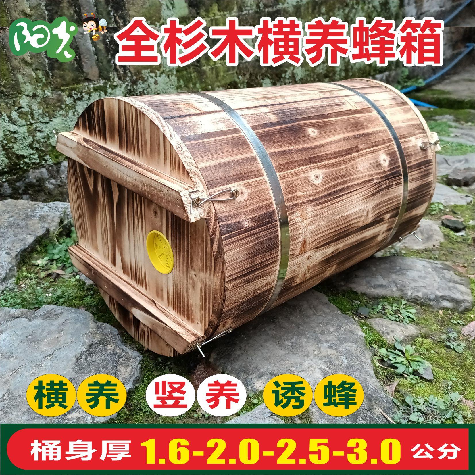 中蜂土养圆桶蜂箱圆桶蜂箱老式横养箱蜜蜂箱全套圆桶土蜂箱杉木诱