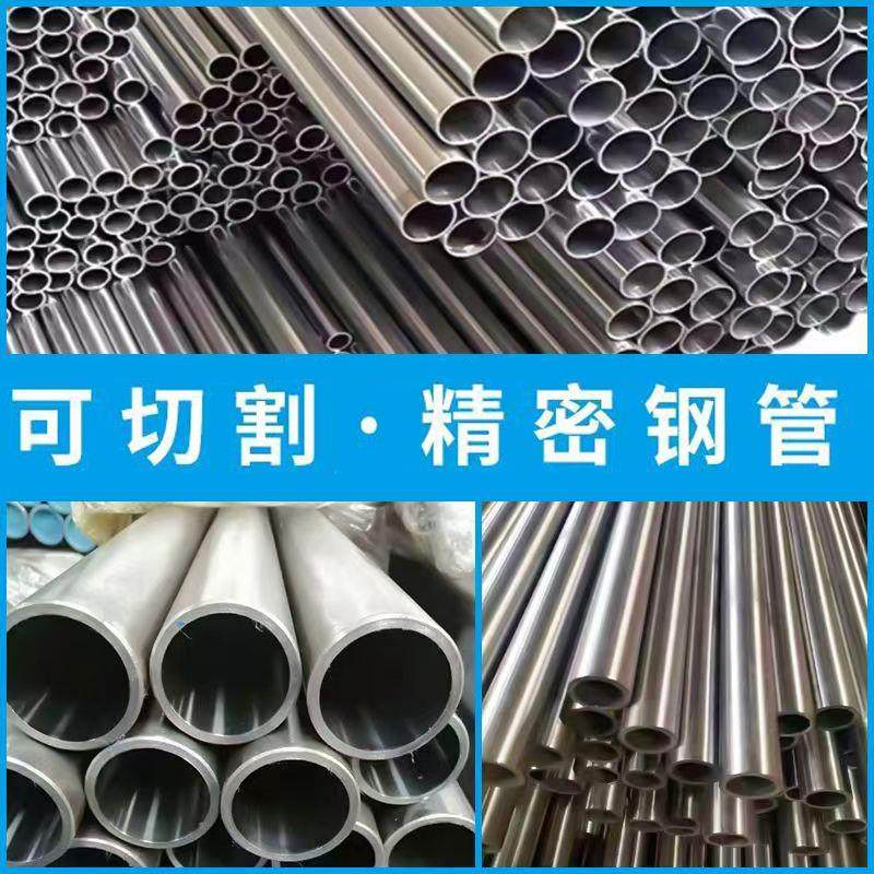 20号45号钢精密管无缝钢管切割精拉冷拔管A3圆铁管Q345厚壁空心管