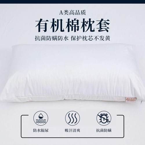 有机棉纯棉防螨抗菌防水防汗过敏枕套单个枕头套枕芯保护套可定制