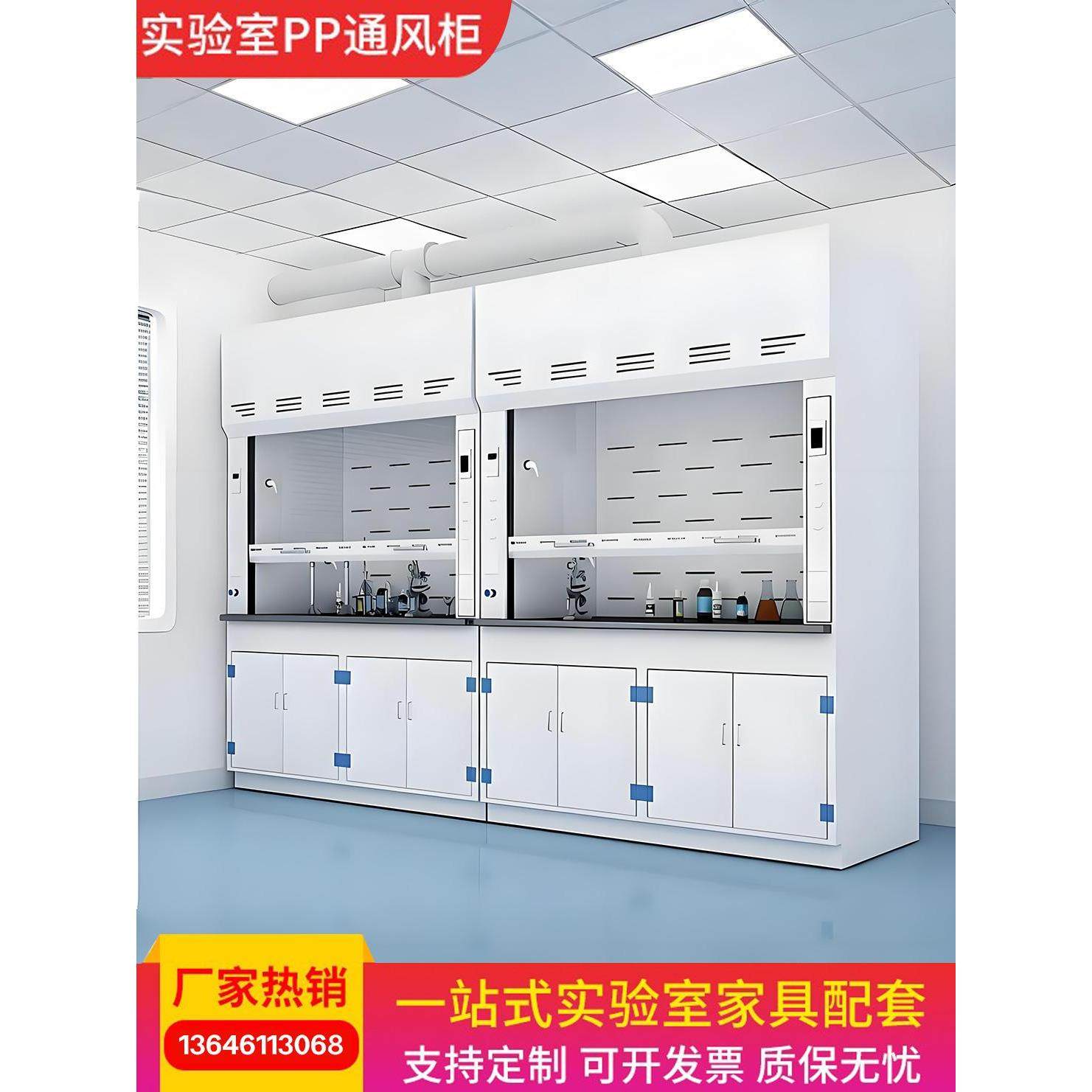 通风柜PP通风柜化学实验室通风橱实验室净气型通风柜全钢通风柜