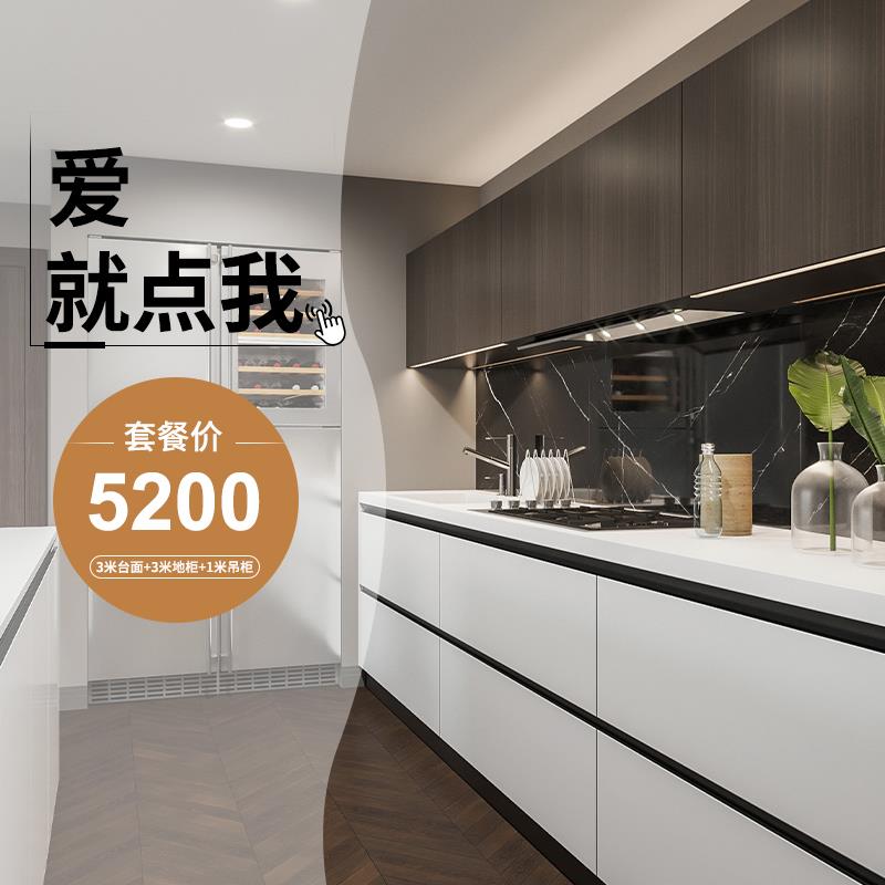 佐拉丽整体橱柜定制进口爱格门板开放式小户型厨房组装全屋定做同