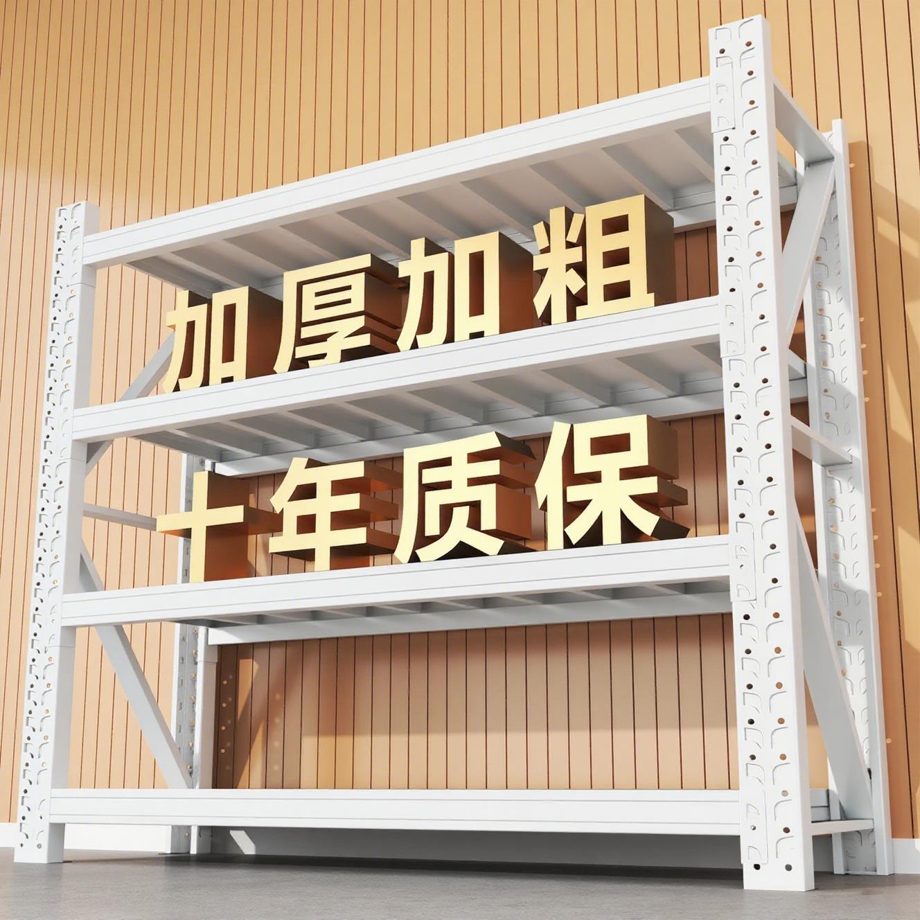 仓储货架多层置物架超市快递加厚承重架家用收纳架仓库重型货物架
