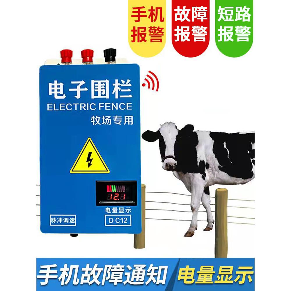 畜牧电围栏 养殖牛羊猪高压脉冲主机系统 牧场电子围栏防护网系统