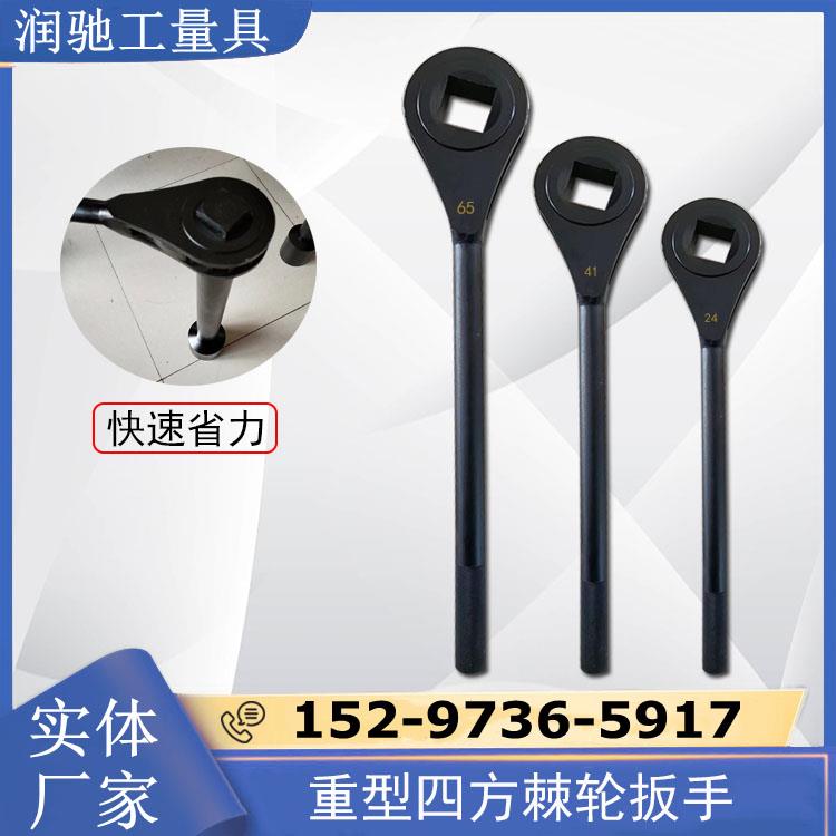 重型大扭力快速四方棘轮扳手17 19 22 24 27 30 41 四方快速扳手