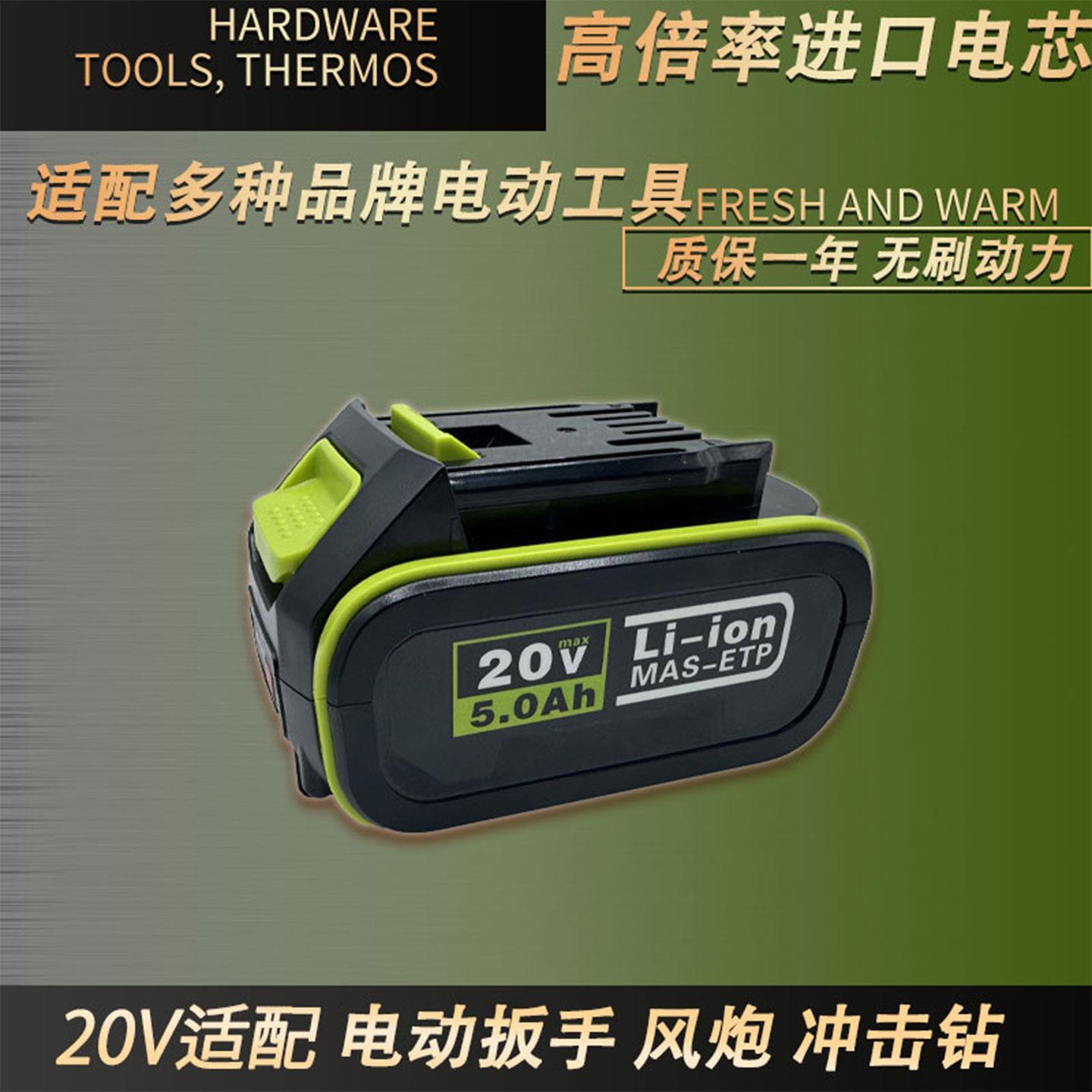 20V锂电池4.0AH适配多利仕电动工具冲击扳手锂电钻BD617/760/550