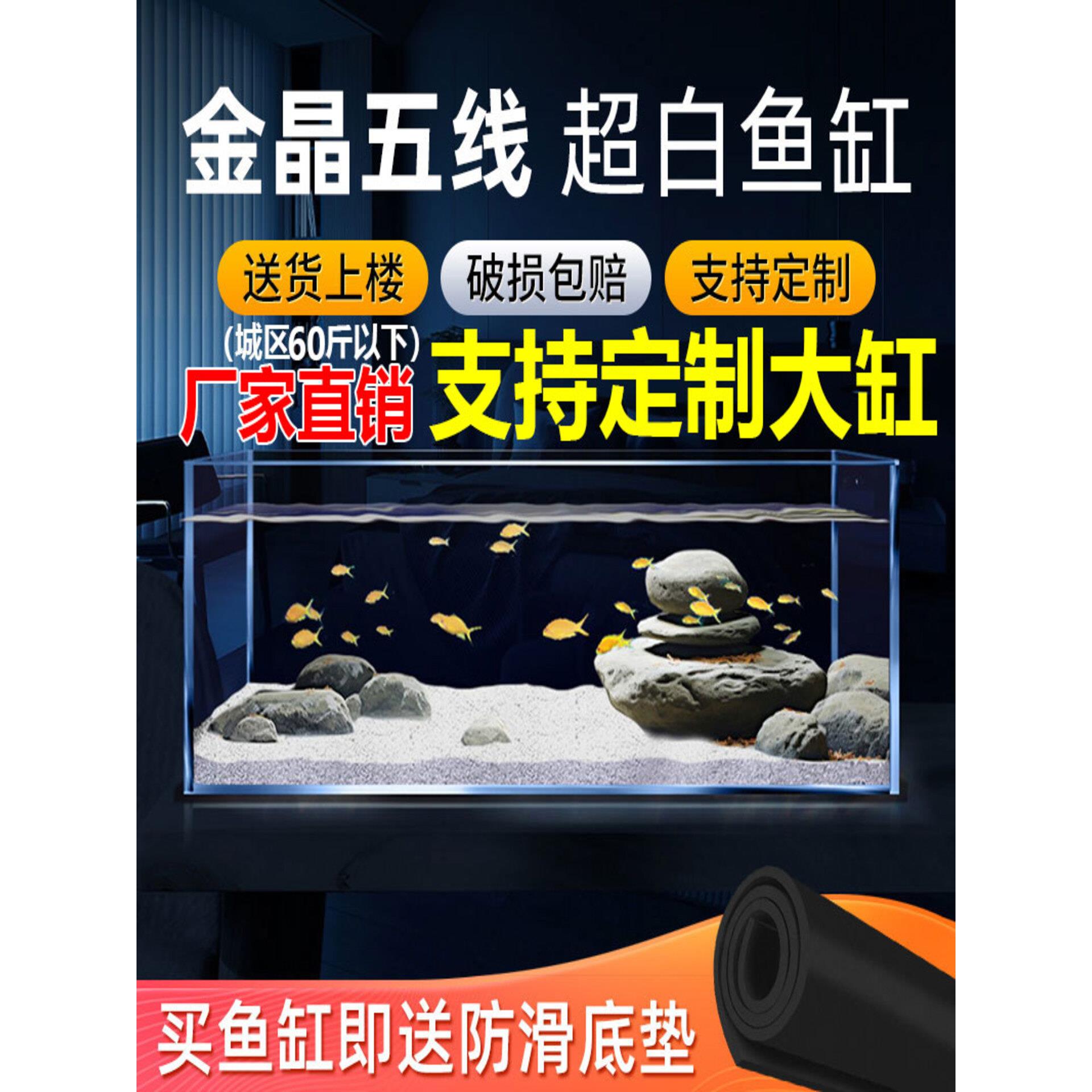 定制金晶五线超白玻璃鱼缸家用客厅大型溪流缸裸缸小型生态金鱼缸
