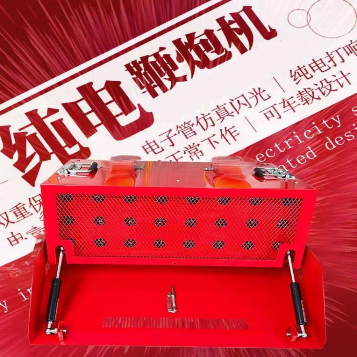 电子礼炮纯电鞭炮机电子礼炮机小型婚庆庆典殡葬环保礼炮鞭炮机