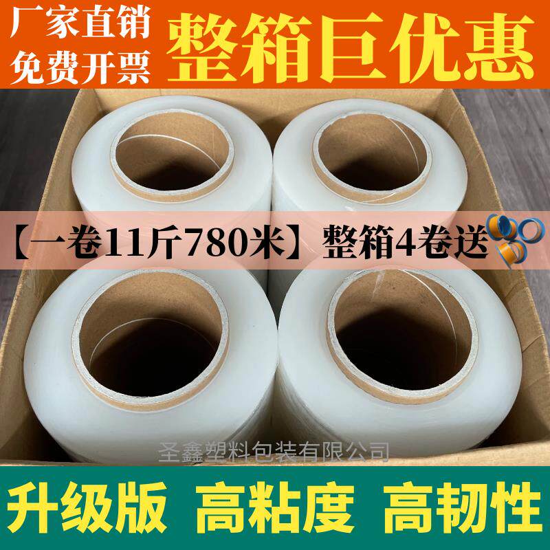 PE缠绕膜打包膜50cm宽拉伸膜工业用保护膜托 托盘自粘包装膜塑料