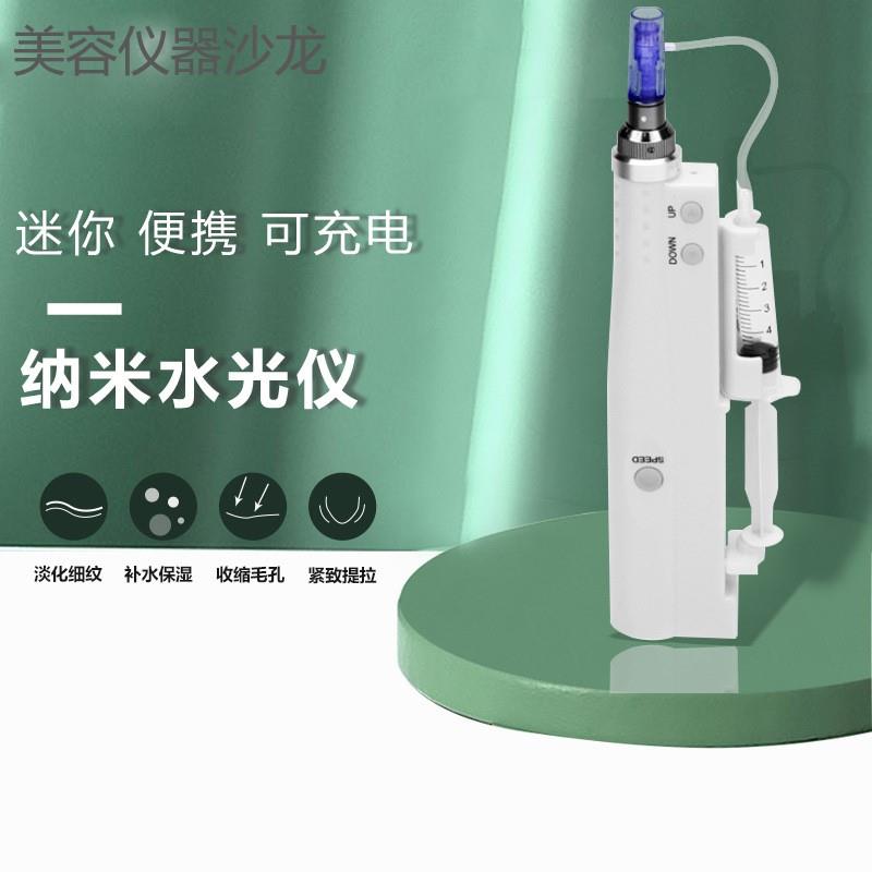 便携式迷你纳米水光电动微针纳米微晶导入仪溶斑笔MTS水光导入仪