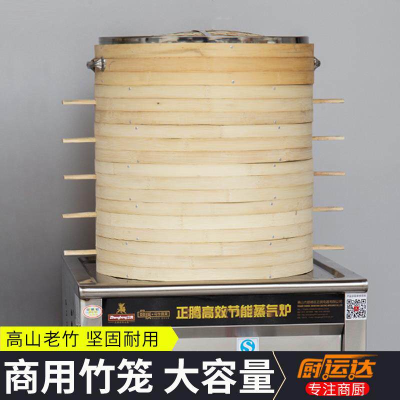 竹蒸笼商用蒸包子竹制竹编小笼包馒头笼屉竹铝合金大蒸笼52CM大号
