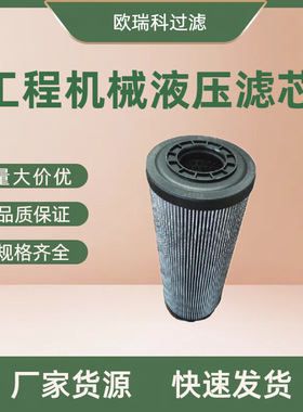 供应932670Q 液压回油滤芯 润滑油滤清器