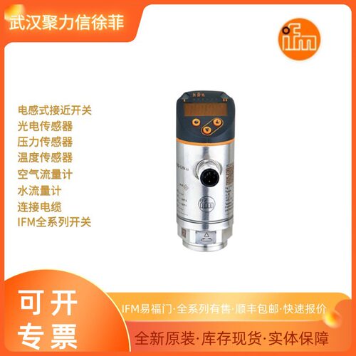 IFM易福门 PN7294  带显示屏的压力传感器