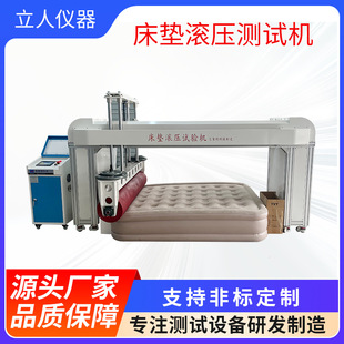 床垫滚压试验机 床垫碾压机 床垫综合性能测试仪