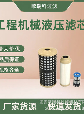供应替代E429KPD243-3工程机械液压燃油过滤器