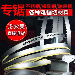 定制德国带锯条4115锯床锯条高速钢不锈钢双金属细齿机用锯条盘锯