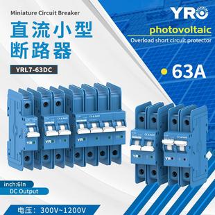 600V 1200V太阳能小型空气开关32A63A CE光伏直流断路器2P 新品