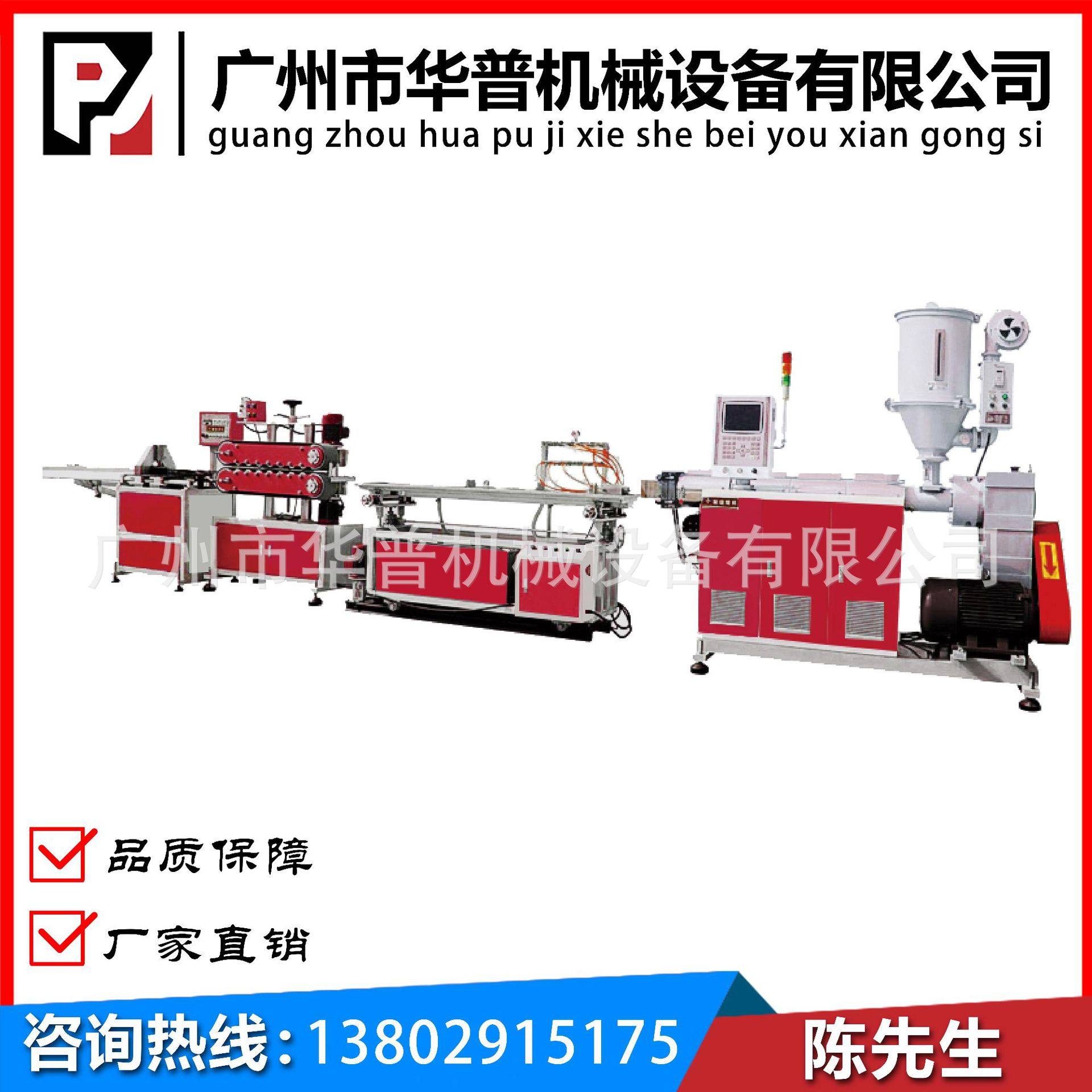 PC灯罩条挤出生产线 PC灯罩条塑胶型材生产线 PC透光灯罩挤出机,机械设备,其他机械设备,淘宝优惠券,粉丝福利购,淘宝优惠卷