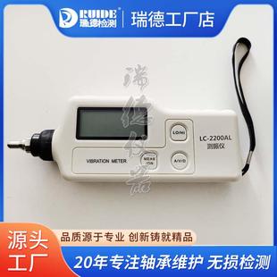 LC2200ALC 便携式 LC2200ANC 2200AL LC2200BNC 测振仪LC