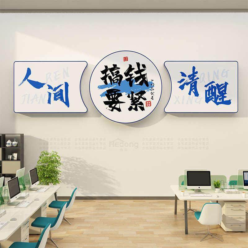 办公室墙面装饰公司企业文化墙氛围布置贴画会议励志标语进门形象,家居饰品,软装墙贴,淘宝优惠券,粉丝福利购,淘宝优惠卷