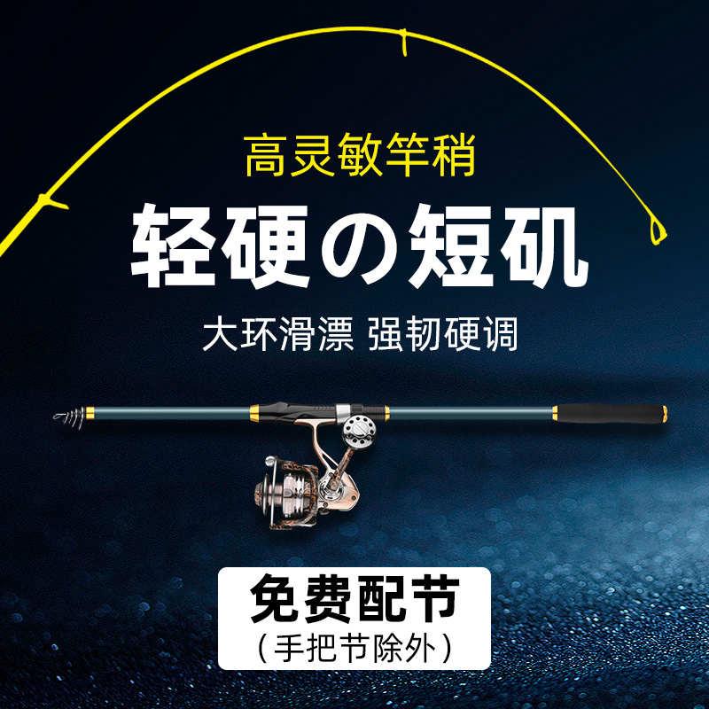 短节矶竿矶钓竿远投滑漂大导环矶杆碳素超轻超硬海钓手海两用套装