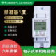单相电表出租房公寓楼家用220V导轨式 微型小型电能表电子式 电度表