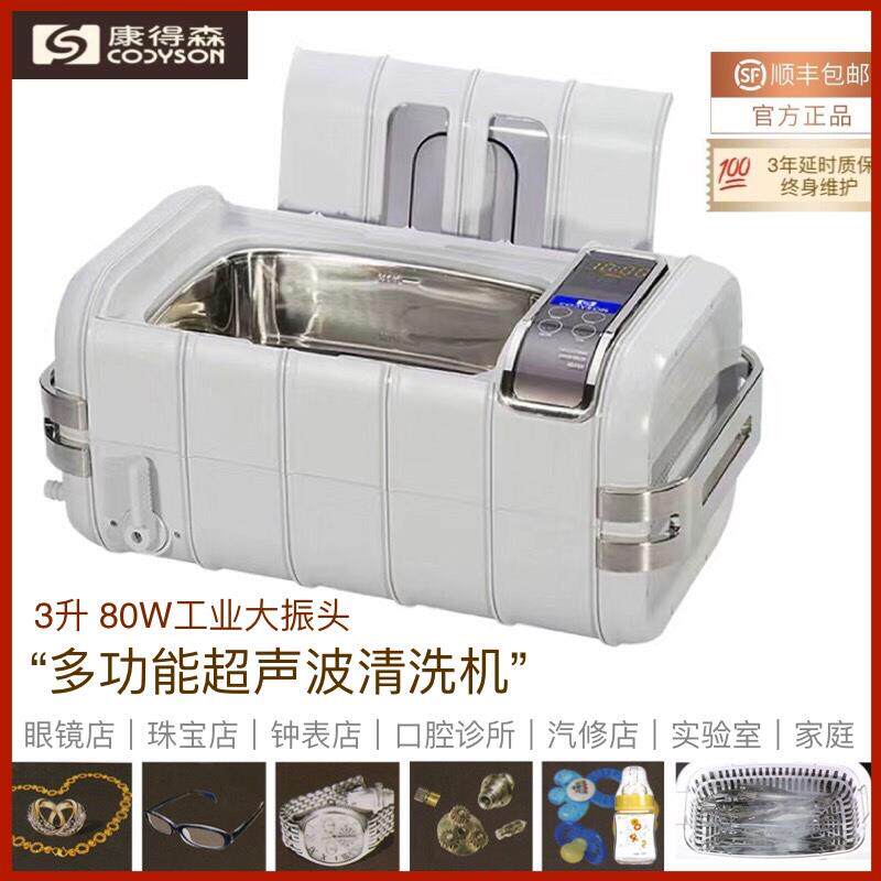 医用3升牙科器械超声波清洗机工超声波迷你清洗机