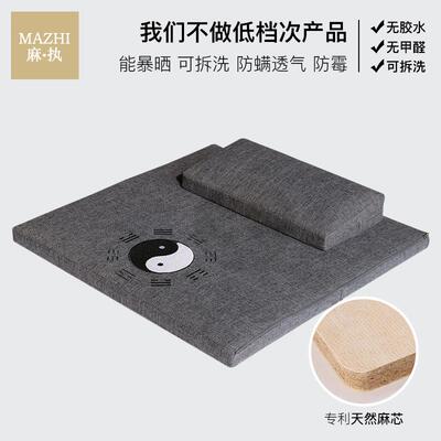 道家打坐垫专用禅修太极八卦图案静坐冥想禅坐垫麻芯蒲团四季通用