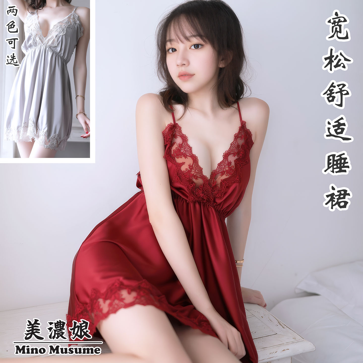 女士绝美睡衣纯欲性感女夏凉
