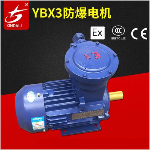隔爆型三相异步电动机YBX3-160L-415W立卧式江苏新大力防爆电机