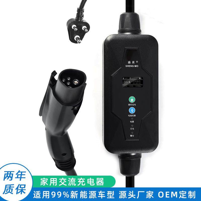 家用便携式摩托车机车充电摩充电器32A充电枪新能源电动插座国标