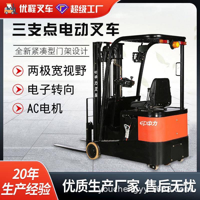 1.0-1.2吨三轮座驾电动堆高叉车三支点叉车升高装卸堆垛铲车