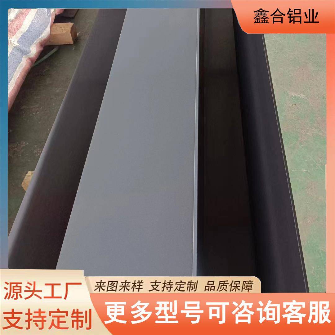 太阳能光伏水槽U型M型铝合金3003排水槽导水槽落水槽家装建材