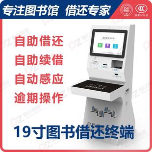 厂家直销智慧图书馆24小时自助借阅系统阅览室智能自动借还书机
