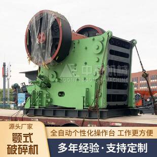 CJ型颚式破碎机设备用于各种矿石和岩石的粗、中、细碎