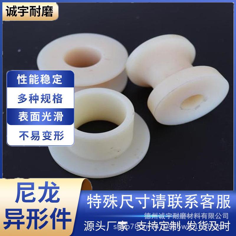 尼龙轴套衬套定制防滑耐磨耐高温尼龙加工件PA6衬套尼龙轮定做