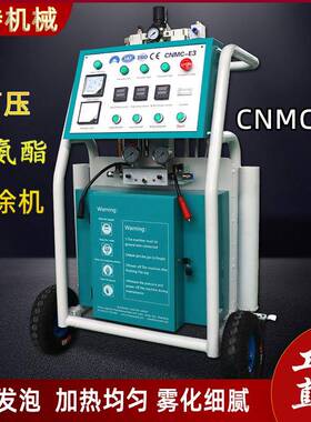 出口小型聚氨酯喷涂机CNCE3高压气动发泡机黑白料双组份喷涂机