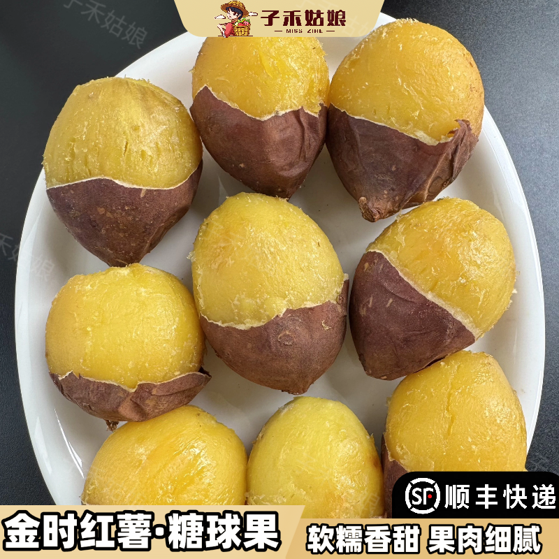 【糖豆果】金时红薯榴莲蜜薯丝滑金瑶红瑶新鲜番薯圆薯5斤