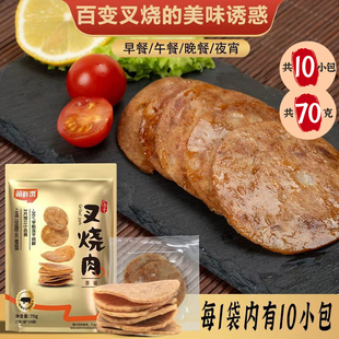 甬鲜馔冻干日式叉烧肉非原切五花肉片泡面伴侣豚骨拉面搭档料理