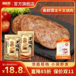 甬鲜馔冻干日式叉烧肉非原切五花肉片泡面伴侣豚骨拉面搭档料理