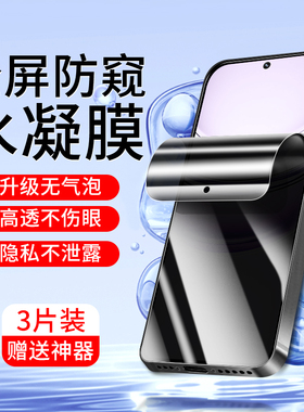 适用realmeV70防窥水凝膜新款保护隐私抗蓝光真我v70全屏覆盖手机膜高清无白边V70s防摔防指纹Realme全包软膜