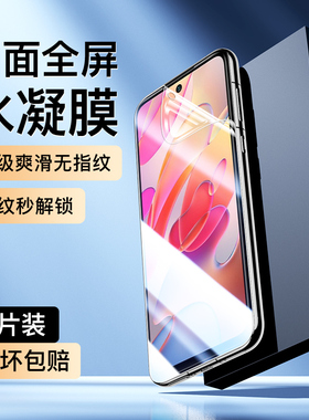 适用红米note10水凝膜高清防指纹5G手机膜无白边全包防摔屏保红米note10pro钢化膜全覆盖抗蓝光Redmi纳米软膜