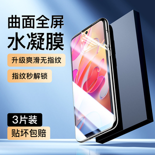 适用红米note10水凝膜高清防指纹5G手机膜无白边全包防摔屏保红米note10pro钢化膜全覆盖抗蓝光Redmi纳米软膜