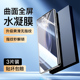 适用vivox90水凝膜全屏覆盖抗蓝光x90pro曲面防指纹手机膜纳米x90s高清钢化膜防摔全胶x90pro 全包边保护软膜