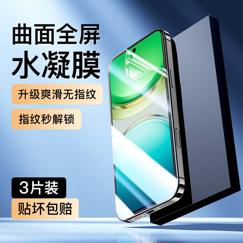 适用vivoY300水凝膜曲面覆盖