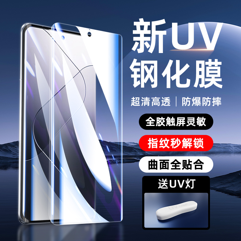 适用小米14pro钢化膜触控灵敏