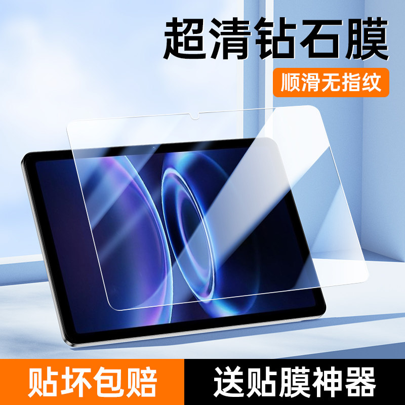 将秀适用红米Pad2se钢化膜玻璃全屏9.7英寸无白边平板保护膜抗蓝光RedmiPad2se防摔护眼电脑屏幕膜9.7英高清