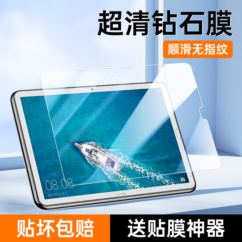 适用华为平板M5钢化膜全屏全覆盖10.8英寸电脑屏保贴膜华为平板M5青春版无白边平板保护膜8英寸防摔玻璃膜8寸,3C数码配件,平板电脑屏幕贴膜,淘宝优惠券,粉丝福利购,淘宝优惠卷