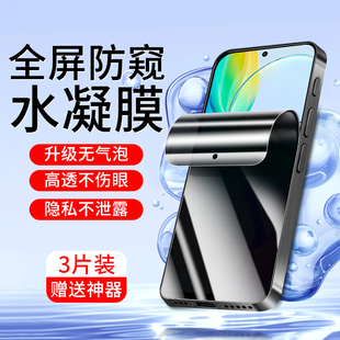 适用vivoY78手机膜护眼保护隐私防偷窥VIVOy78t防摔保护钢化水凝膜无白边全包防指纹y78+高清全屏全覆盖屏保+