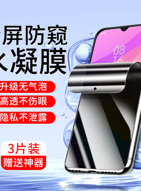 适用小米cc9手机膜高清无白边cc9pro防窥膜全屏覆盖Micc9e全包边钢化水凝膜防摔保护xiaomi防偷窥膜美图版por